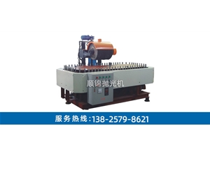 單磨頭矩形輸送式全自動拋光機